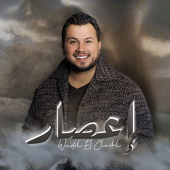 إعصار