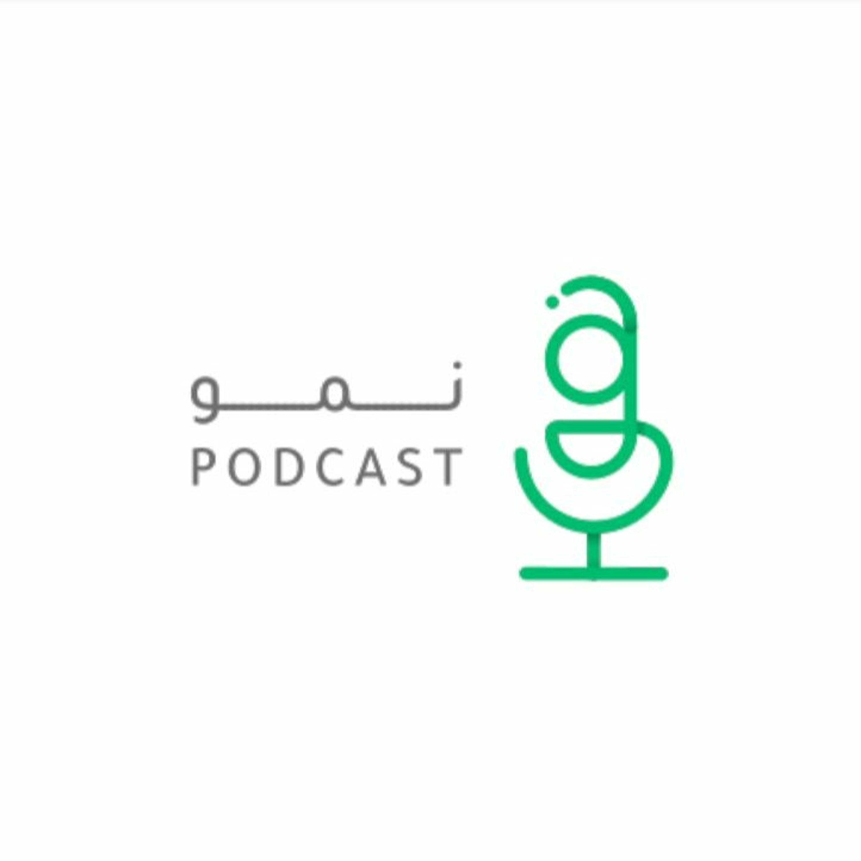 التقنيات المالية ومستقبلها | #بودكاست_نمو