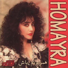 Sokoot - Homeyra