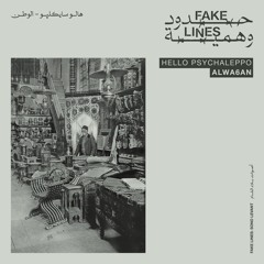Hello Psychaleppo - Al Wa6an