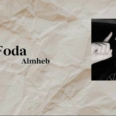 المهيب - فوضى | Almheb- Foda