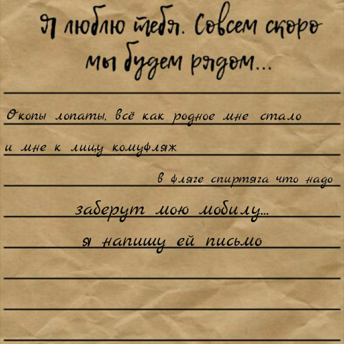 письмо