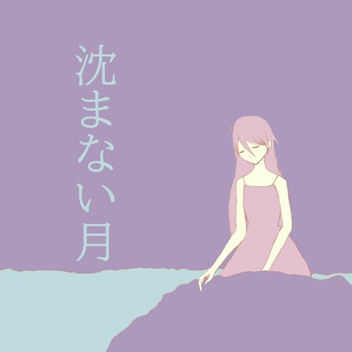 Moon that never sets/feat.IA × Yuzuki Yukari