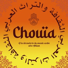 Chouïa : les danses arabe - le Kabyle et le Chaoui
