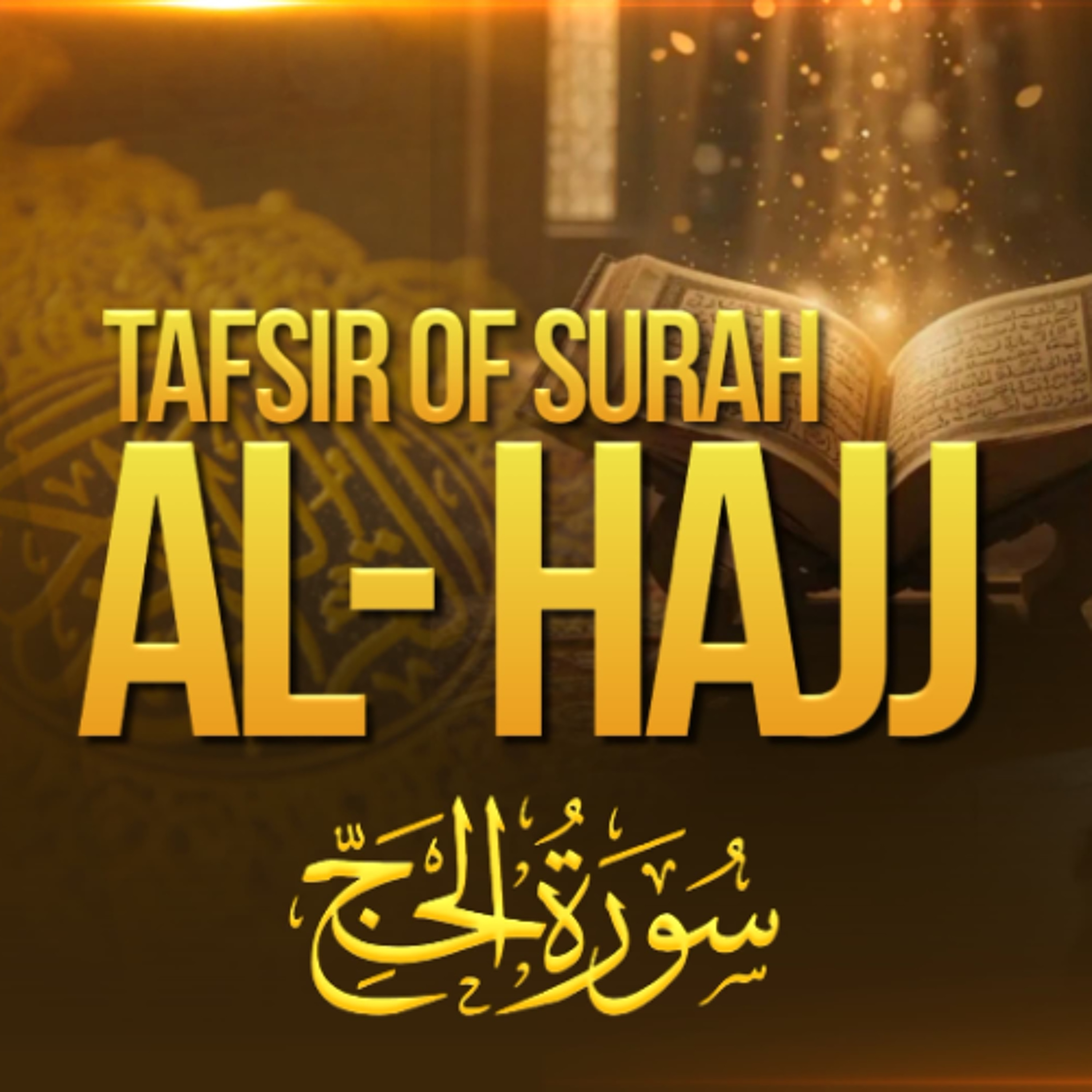 Tafsir of Surah al-Hajj (The Pilgrimage)