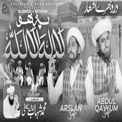 Kalma Shareef (Lofi-Mix) [feat. Muhammad Arslan saifi]