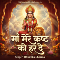 Maa Mere Kasht Ko Harde