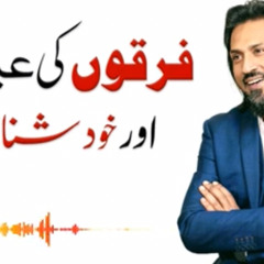 Apny Firqy کی Ainak sy dunya کو dekh kr khud to pohanchna