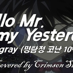 애쉬그레이 - Hello Mr. My Yesterday cover