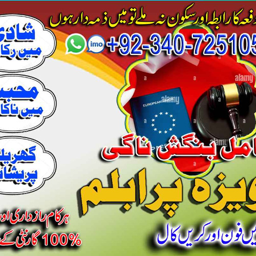 Spiritual Guidance & Black Magic Healing by Amil Baba