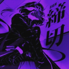 Own paradise - Lxaes (headphone)