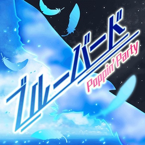新品 CD バンドリ ポピパ Poppin'Party 青春 To Be Con 1st Album「Poppin'on!」 | BanG Dream!（バンドリ！）公式サイト