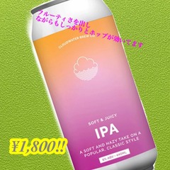 09 Soft&Juicy IPA and introduction of this year's returns