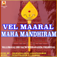 Vel Maaral Maha Mandhiram