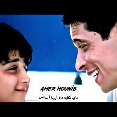El genyyah - Amer monib   الجنية من فيلم الغواص - عامر منيب وحسن حسني