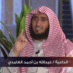 عبدالله الغامدي