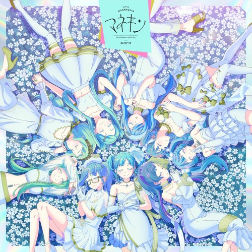 Stream DECO27 マネキン feat. 初音ミク (Mannequin DECO27 feat. Hatsune Miku