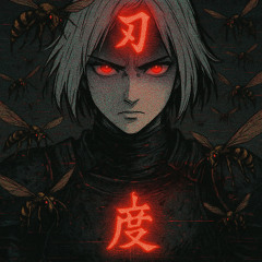 落羽の術