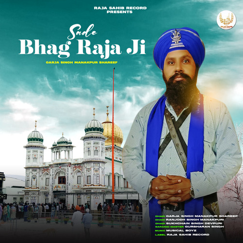 Sade Bhag Raja Ji
