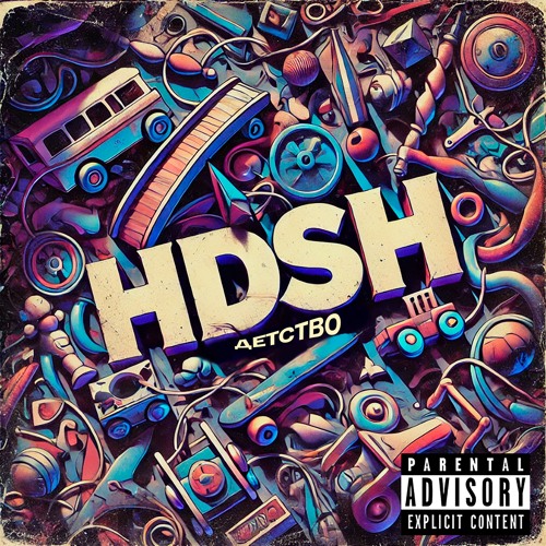 HDSH - Детство