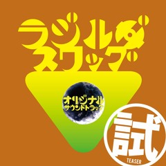 Radirgy SWAG Original Soundtrack Teaser