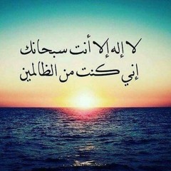 دعاء التوبة