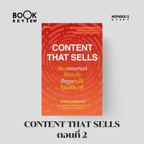 EP 1902 Book Review Content That Sells ตอนที่ 2