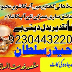 amil baba in karachi greece uk nelson/ talaq lene ka taweez online