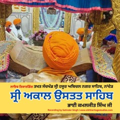 Sri Akal Ustat Path - Hazur Sahib: ਸ੍ਰੀ ਅਕਾਲ ਉਸਤਤ ਸਾਹਿਬ, ਤਖਤ ਸੱਚਖੰਡ ਸ੍ਰੀ ਹਜੂਰ ਅਬਿਚਲ ਨਗਰ ਸਾਹਿਬ