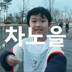 차노을 - HAPPY (Speed Up)