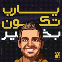 حسين الجسمي - يارب تكون بخير