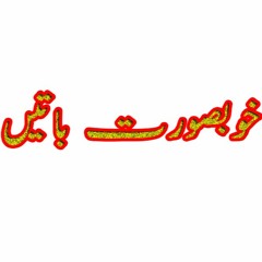 Sohna Ay Man Mohana Ay By Shahzad Madani In Noor Ka Saman