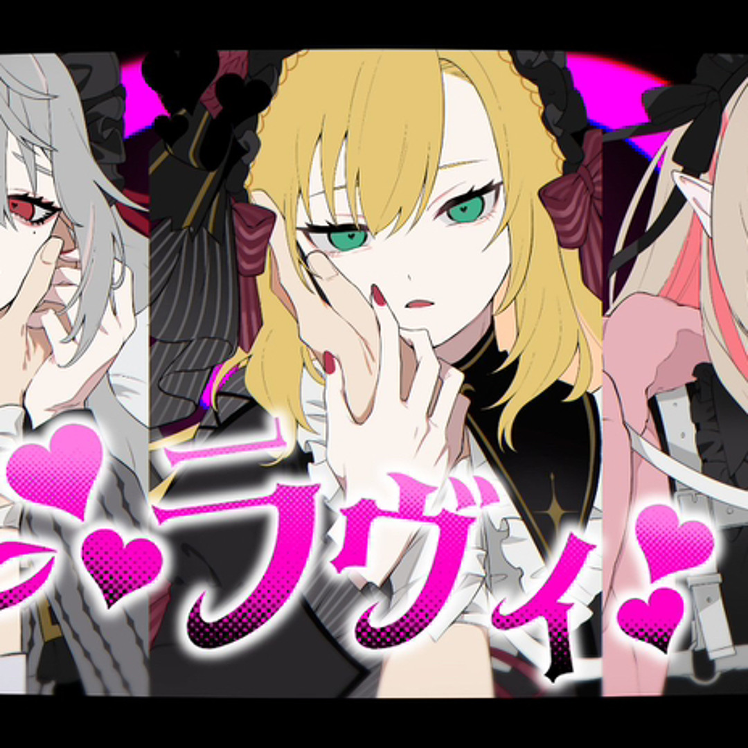 にじぱぺっと コンセプト another サーニャ 葛葉 りりむ コウ にじぱぺっと コンセプトシリーズ another style」2025年4月1日