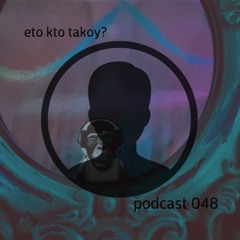 kto eto? - podcast 048