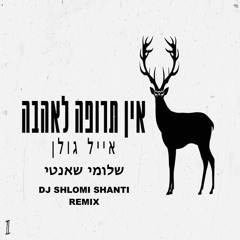 Eyal Golan Ein Trufa La Ahava (Shlomi Shanti Remix) | אייל גולן אין תרופה לאהבה שלומי שאנטי רמיקס