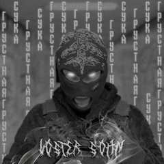Грустная сука - IC3PEAK [Loster Sohn Remix]