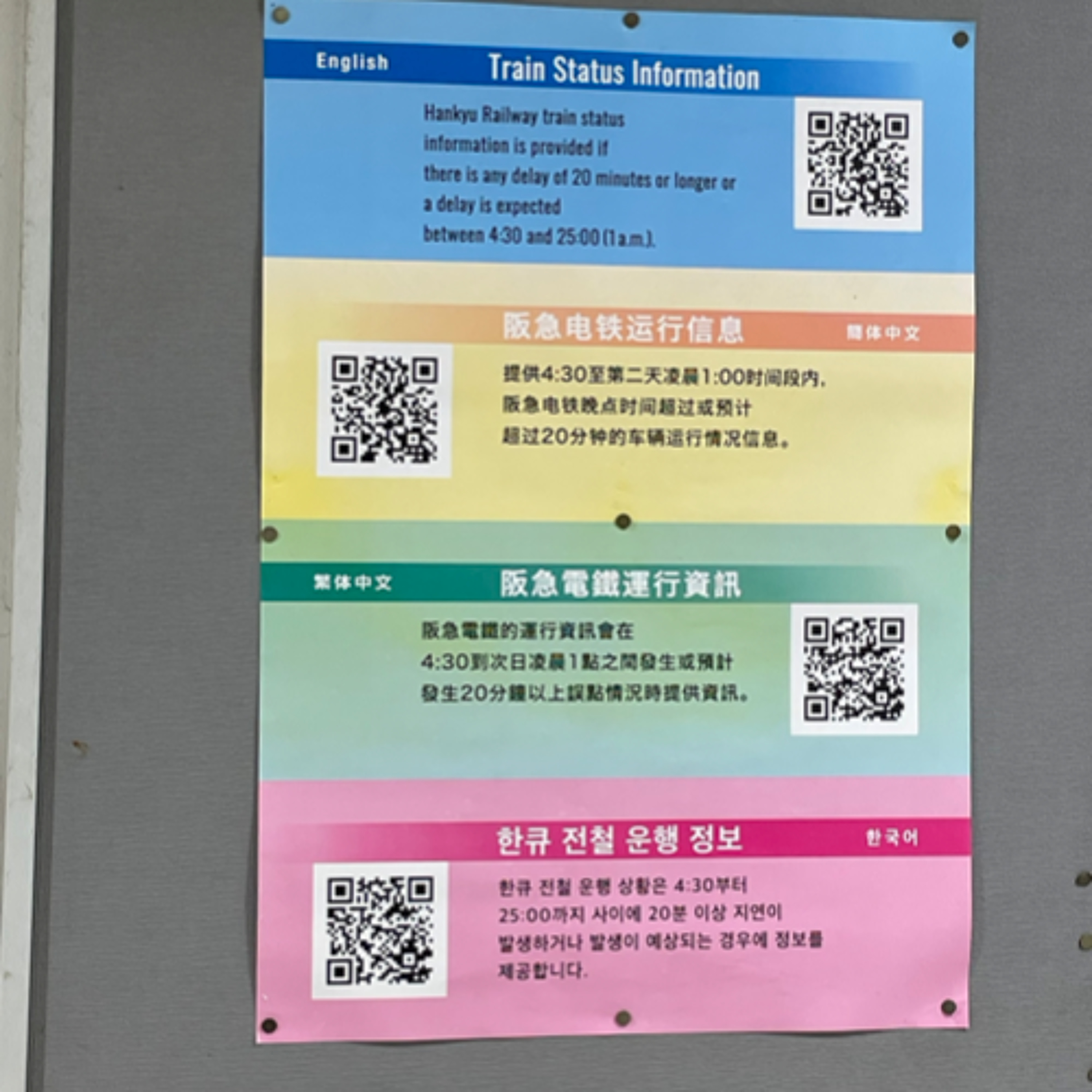 JR East to Shift from Magnetic to QR Code Tickets in 2027
