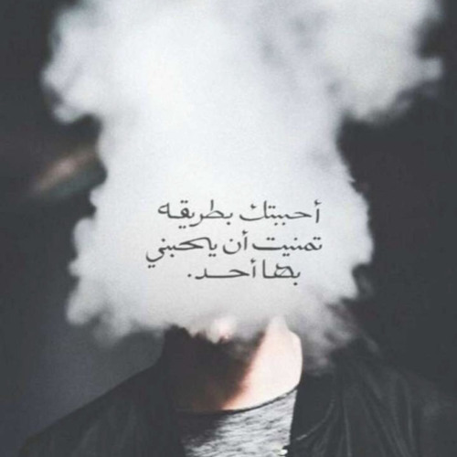 ‎⁨كافي مذلة ودموع⁩