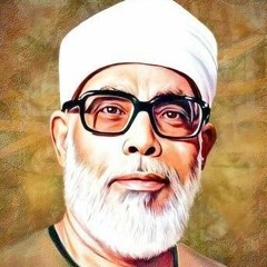 تلاوة خيالية بـطبقة عالية __ لا يصل لها إلا القارئ محمود خليل الحصري