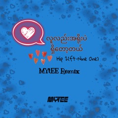 လူလည်းအရိုးပဲရှိတော့တယ်(Mytee Remix)