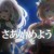 Artwork for 【Cover】革命デュアリズム (Kakumei Dualism)【Ayunda Risu & Pavolia Reine -Side A - 】
