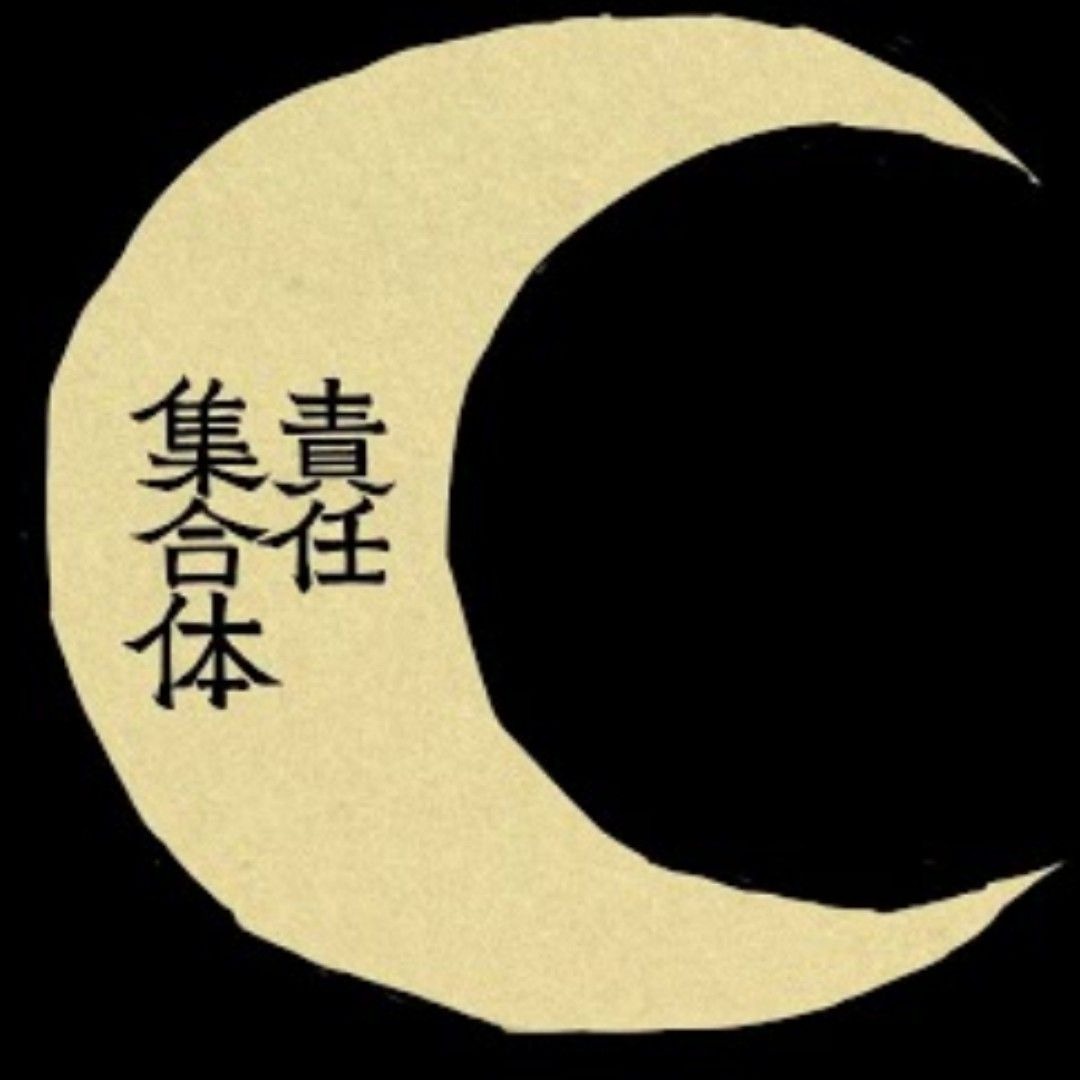 Stream ○utlaws - ㋰責任集合体 by ✭┆L4V3ND3R