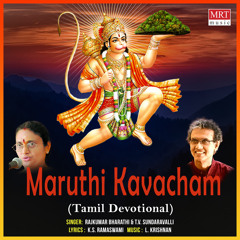 Anjaneyar Pathigam