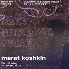 marat koshkin｜2025年5月22日