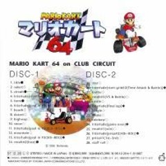 マリオカート64 /prod. benxni/