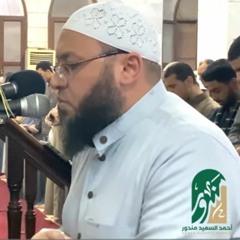 تلاوة خاشعة سورة الحجر كاملة | الشيخ أحمد السعيد مندور
