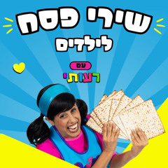 משה בתיבה