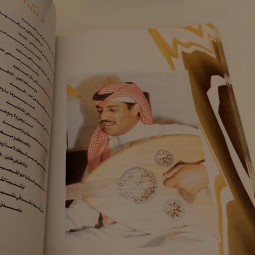 خالد عبدالرحمن-يا ظالمة