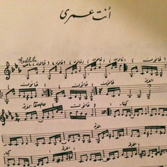 عُمري
