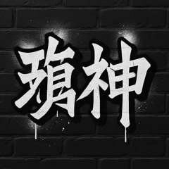 힙합정신 remix(W_ 하민호 (HA MINHO), NIA, 박병규)